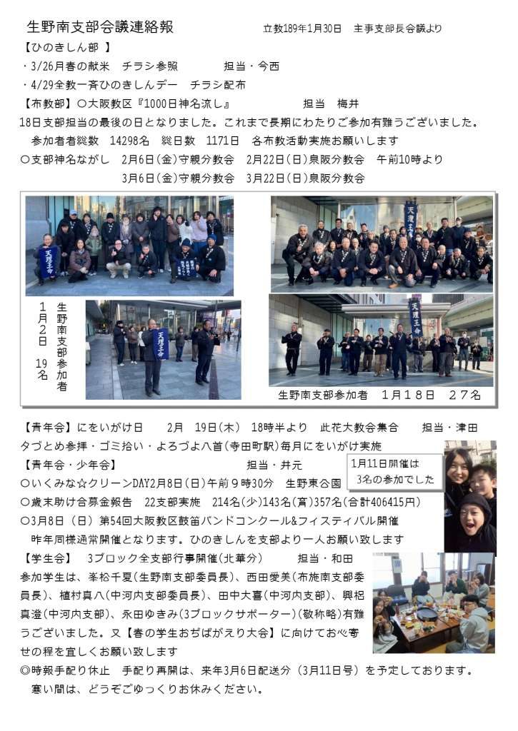 %e6%94%af%e9%83%a8%e9%80%a3%e7%b5%a1%e3%80%80189-1-30